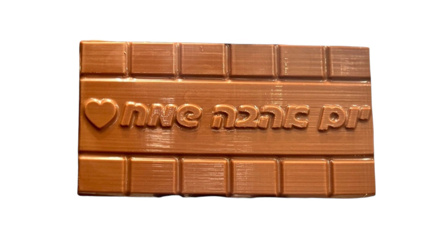 טבלת שוקולד בלגי יום אהבה שמח
