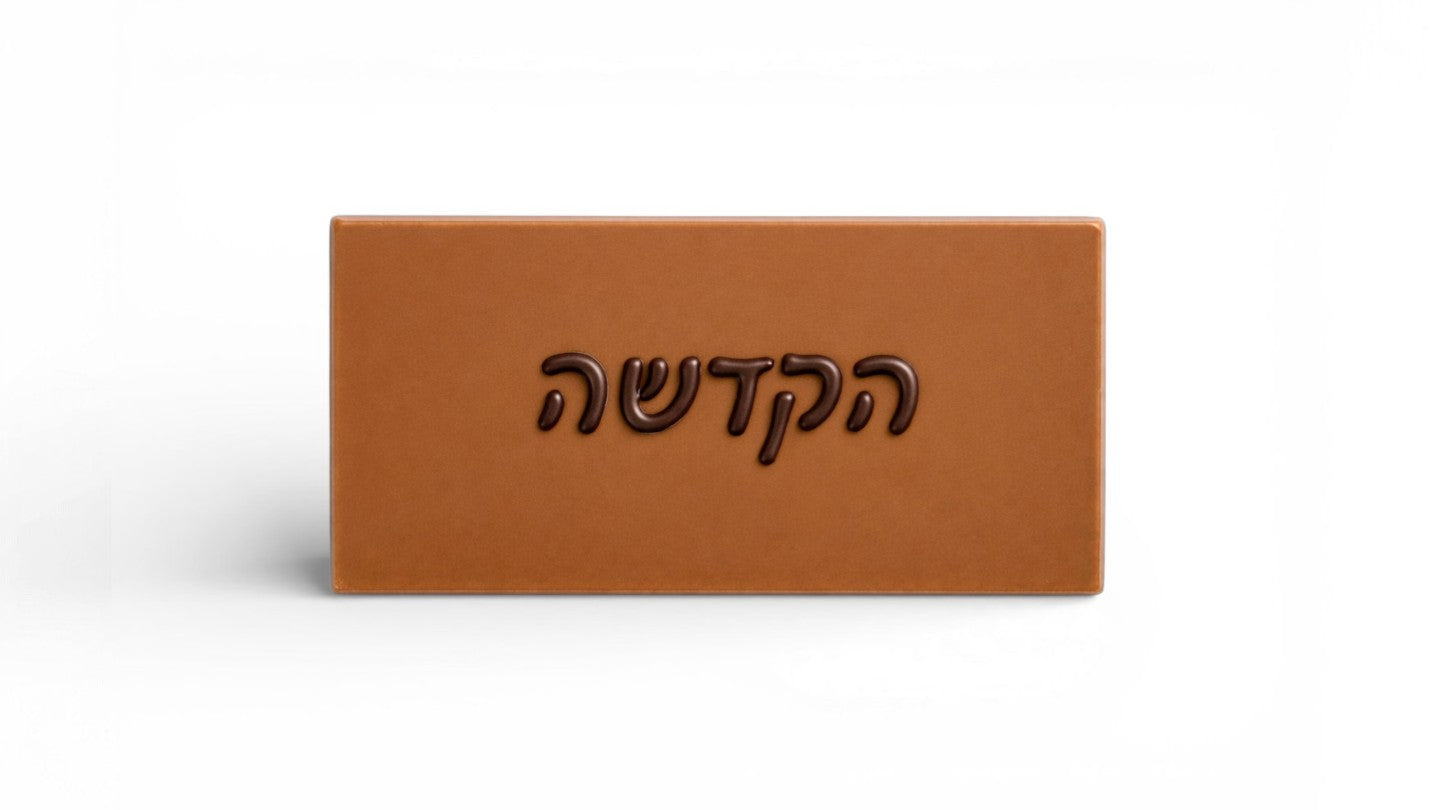 טבלת שוקולד עם כיתוב אישי