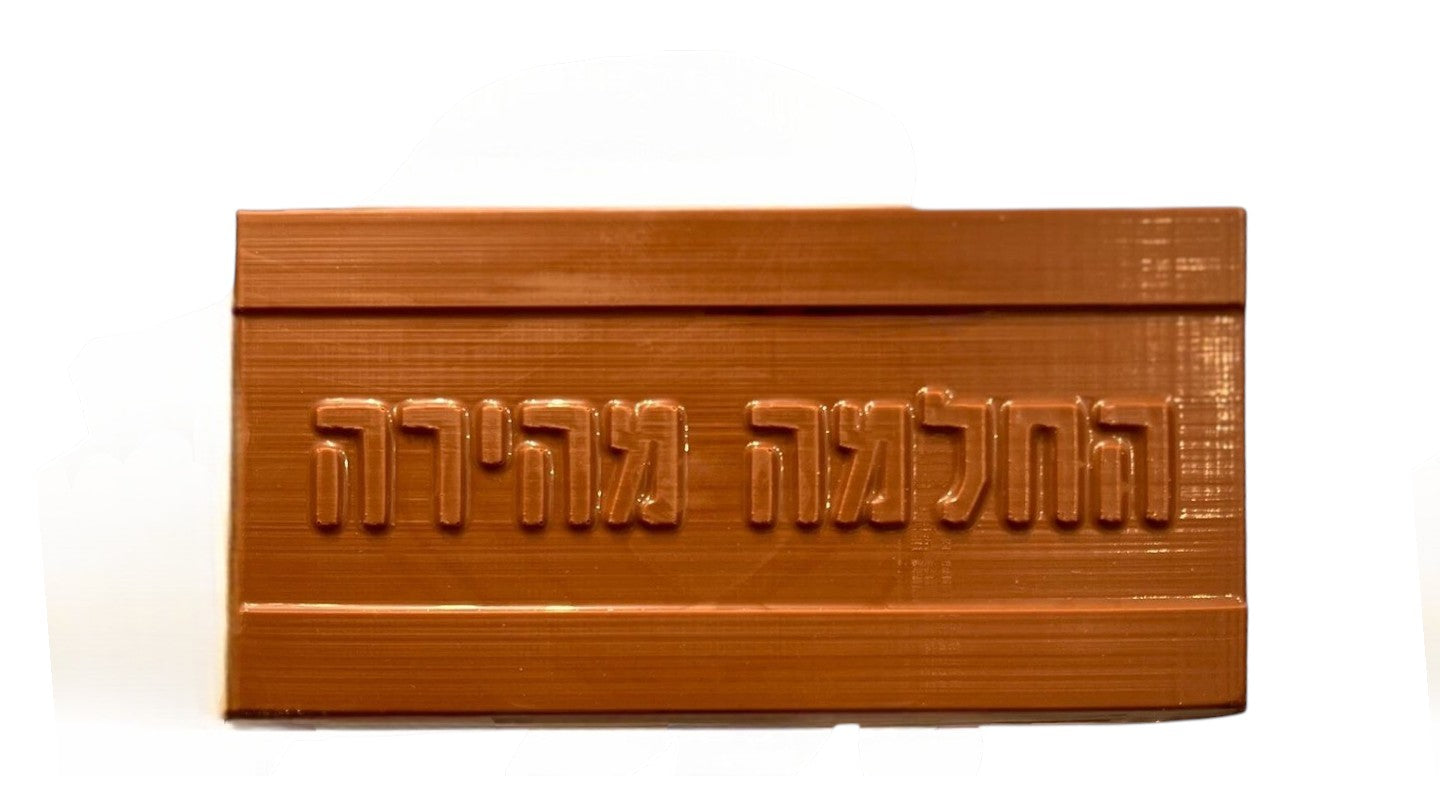 טבלת שוקולד בלגי עם כיתוב החלמה מהירה
