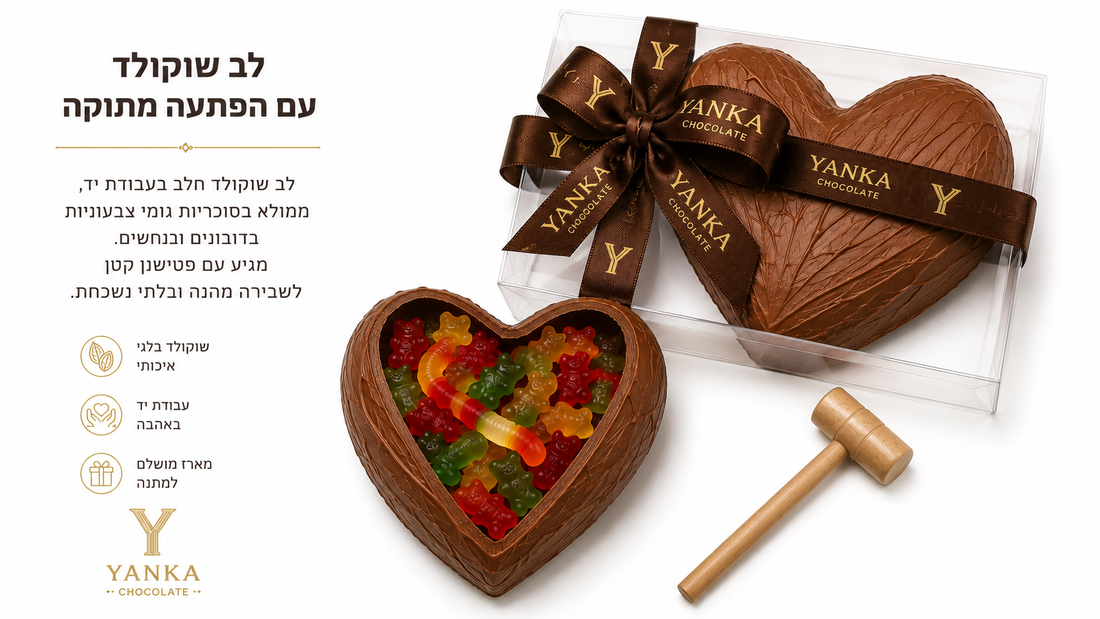 מארז לב שבירה עם הפתעה מתוקה
