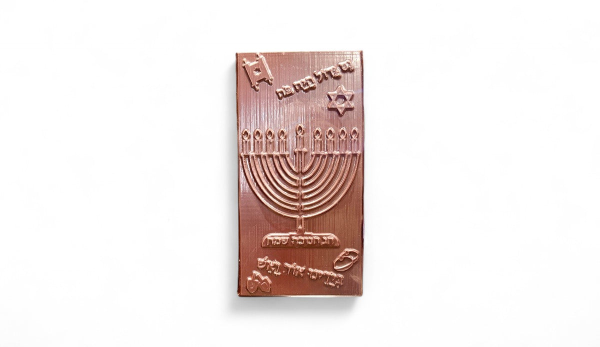 טבלת שוקולד בלגי – נס גדול היה פה 🕎🍫
