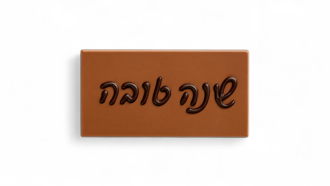 טבלת שוקולד עם כיתוב אישי