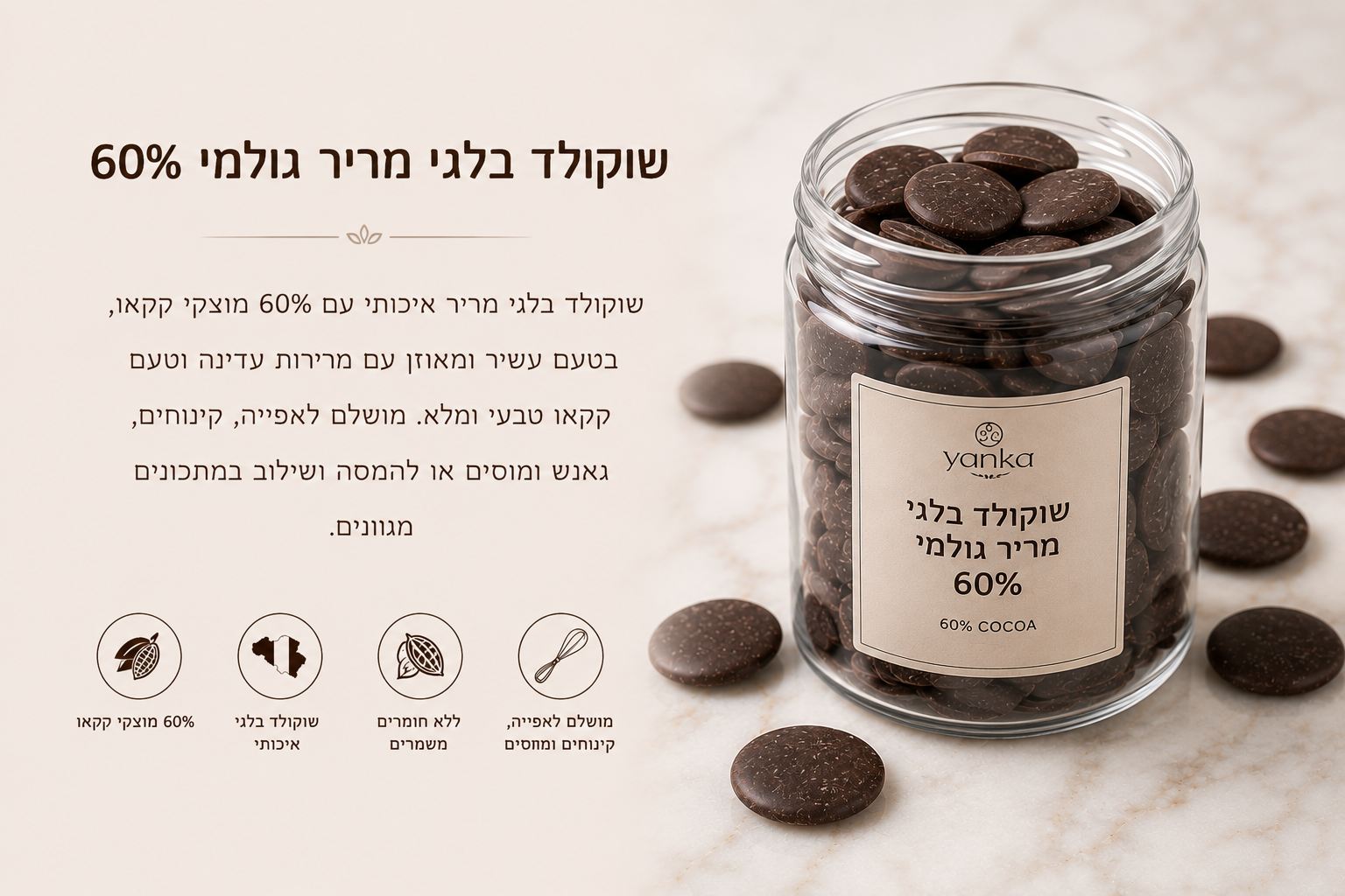 שוקולד בלגי מריר גולמי 60%