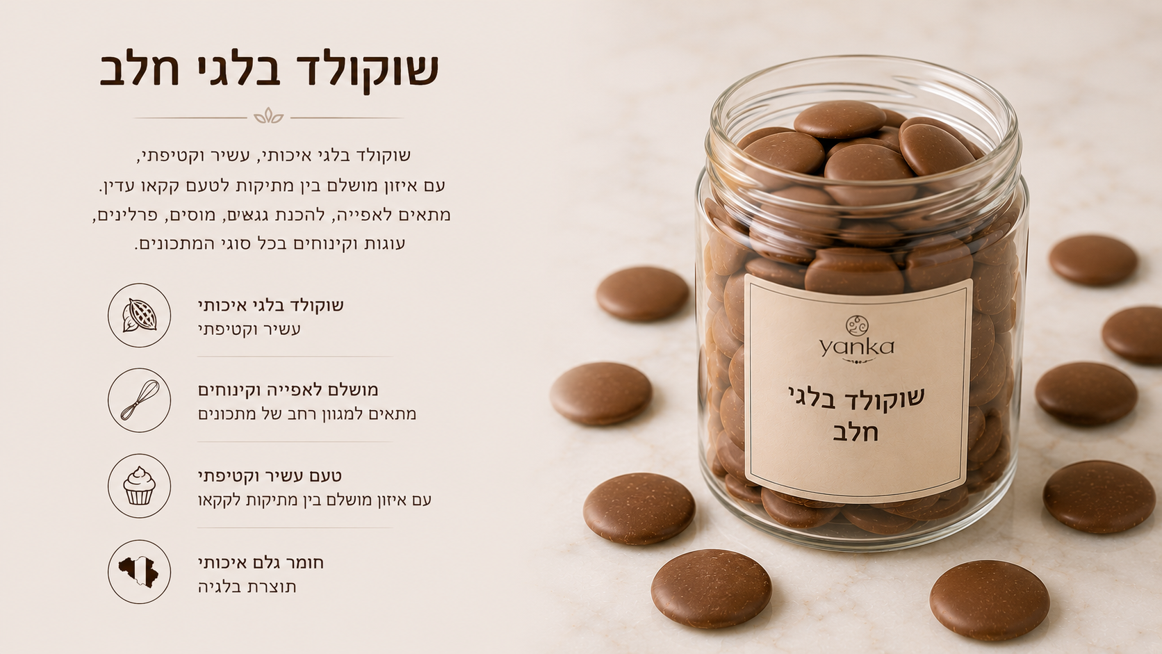 שוקולד בלגי חלב גולמי 🍫