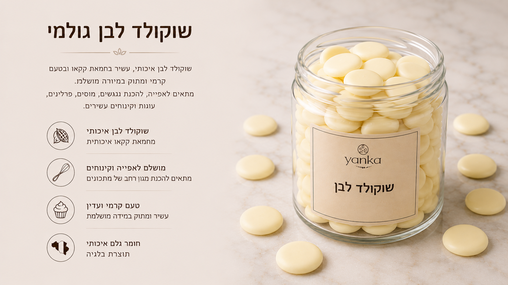 שוקולד בלגי לבן גולמי 🤍🍫