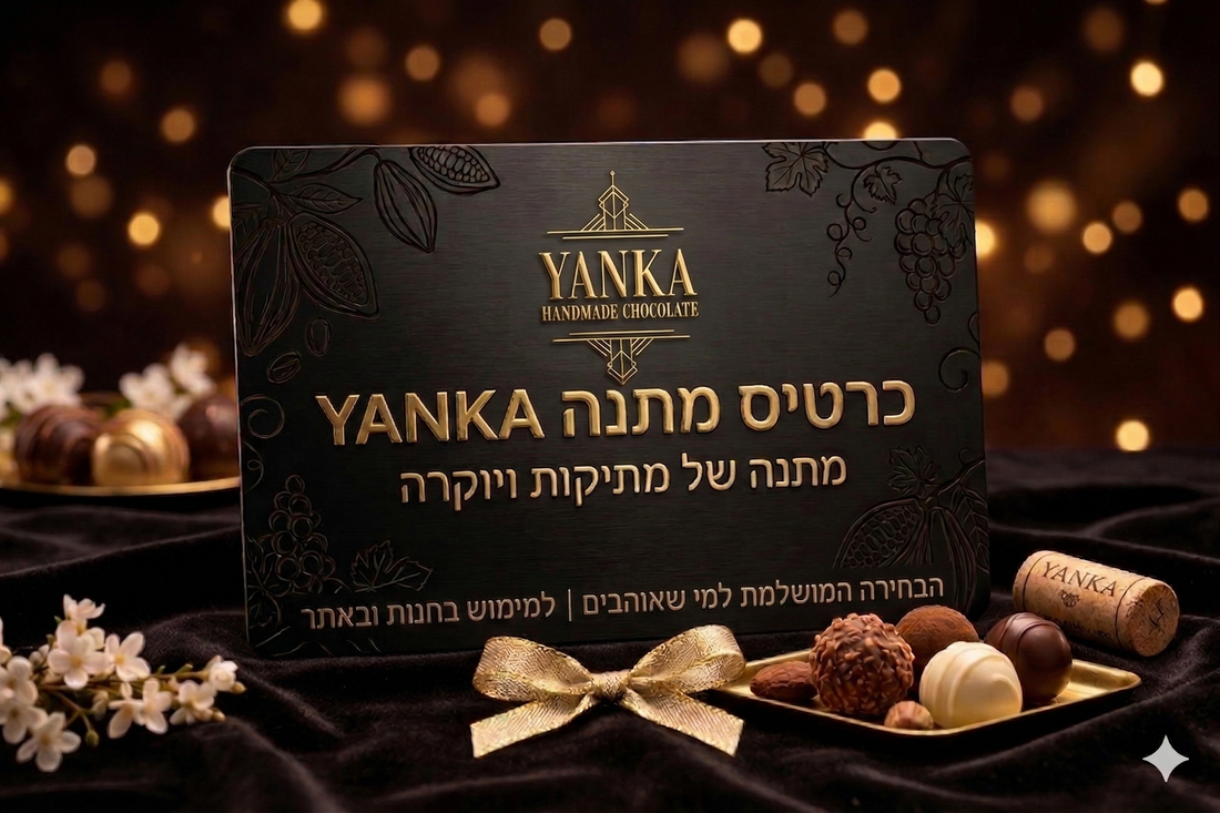 גיפט קארד מתוק של יאנקה