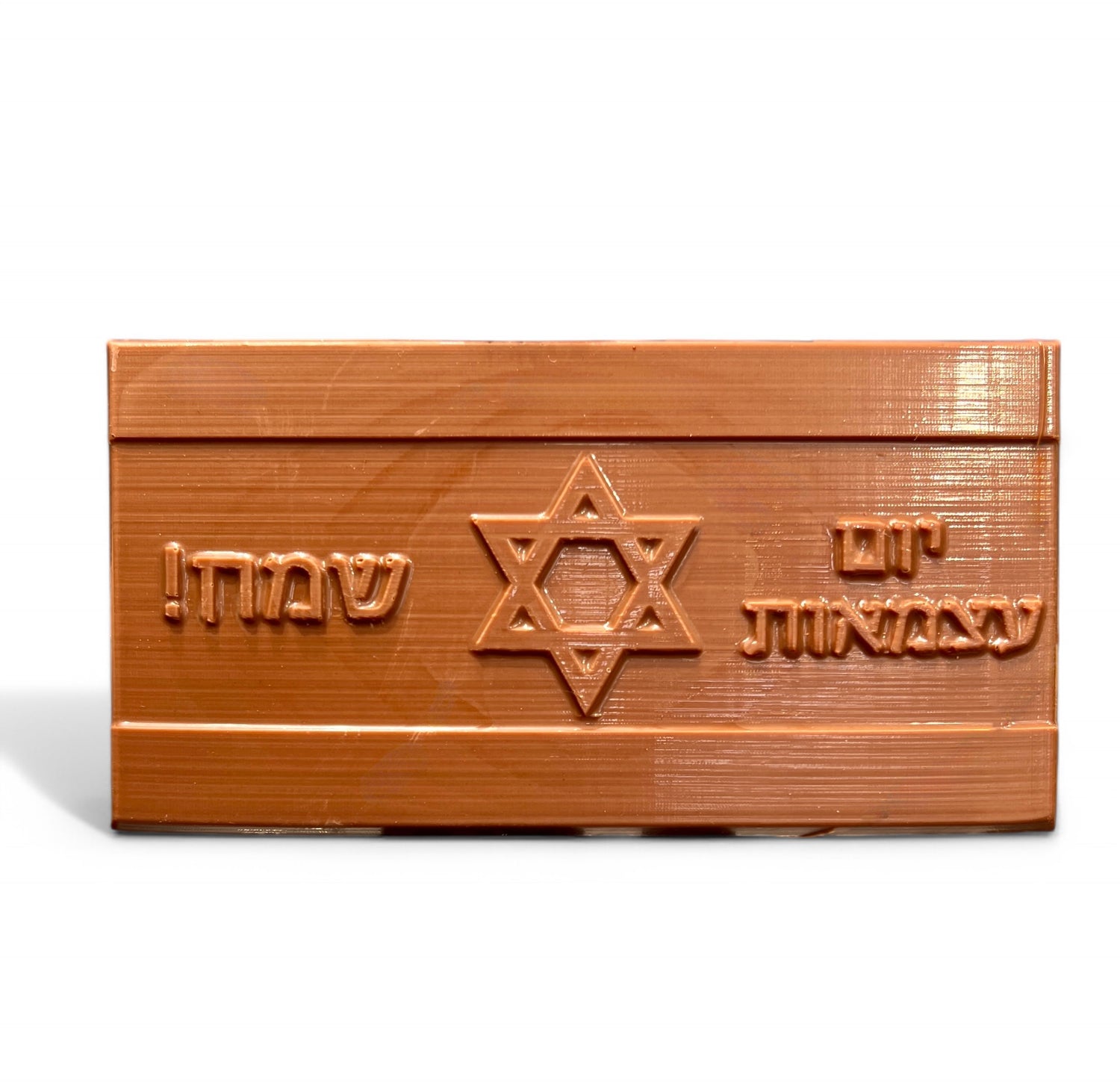 טבלת שוקולד בלגי עם הקדשה יום עצמאות שמח