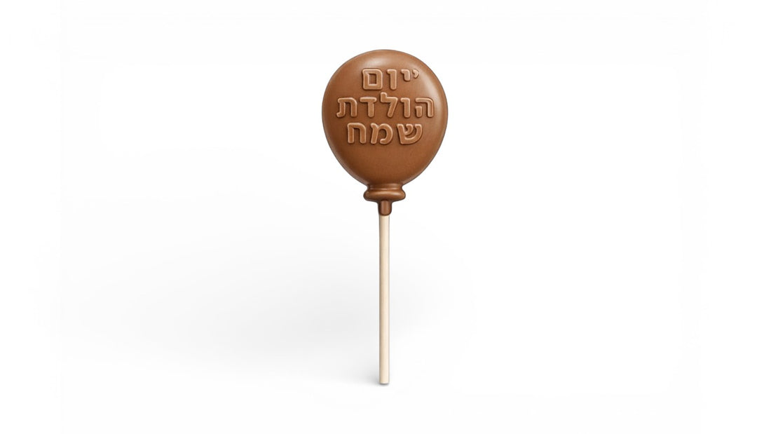 לקקן משוקולד בלגי עם כיתוב יום הולדת שמח
